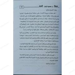 شمعة لا تنطفىء