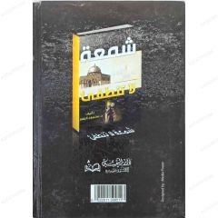 شمعة لا تنطفىء