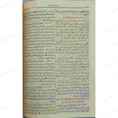 صحيح مسلم