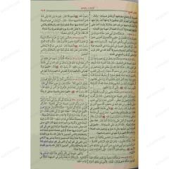صحيح مسلم