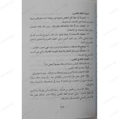 قوانين النجاح