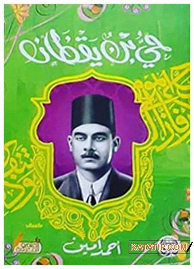 Hayy Bin Yakzan | حي بن يقظان