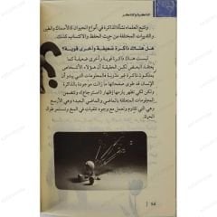الذاكرة والتذكر