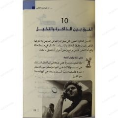 الذاكرة والتذكر