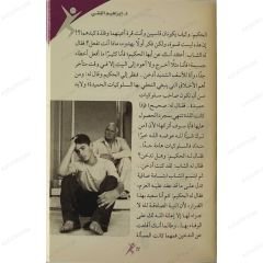 الطريق إلى الامتياز