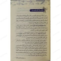 الطريق إلى النجاح