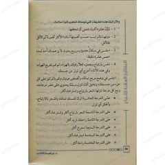 المفاتيح ال10 للنجاح