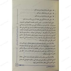 المفاتيح ال10 للنجاح