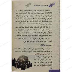 فن وأسرار اتخاذ القرار