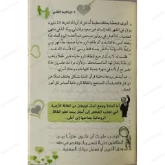 قوة التسامح