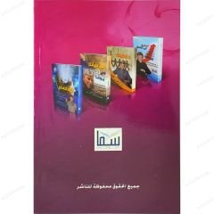 قوة التسامح