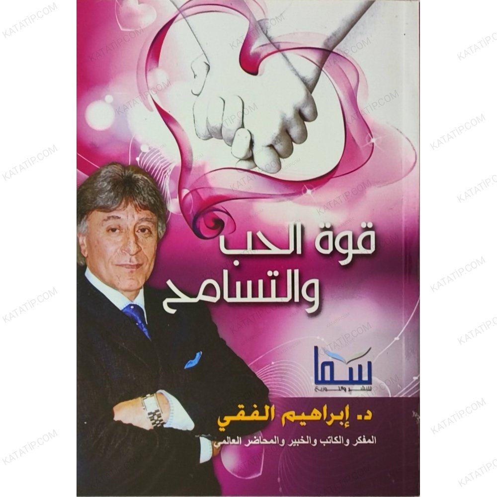 قوة التسامح