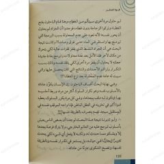 قوة الفكر
