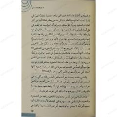 قوة الفكر