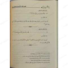 التبر شرح منحة مولي البر