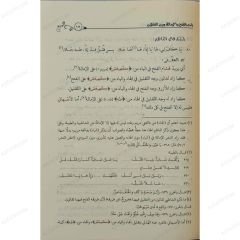 التبر شرح منحة مولي البر