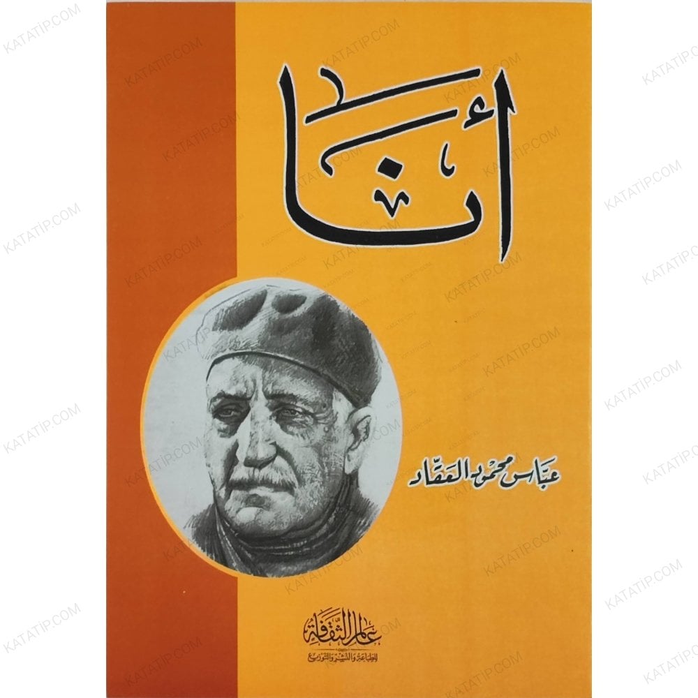 أنا