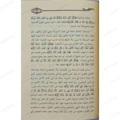 تأويل مشكلات التناسب في القرآن الكريم