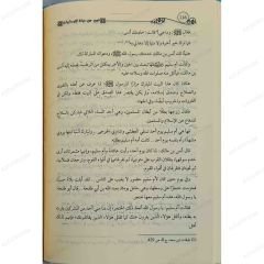 صور من حياة الصحابيات