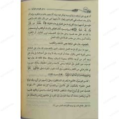 مدخل القراءات القرآنية في الإعجاز البلاغي