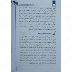 فن صناعة الذكريات مع الأبناء