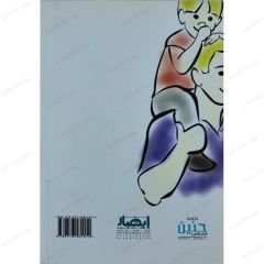 فن صناعة الذكريات مع الأبناء