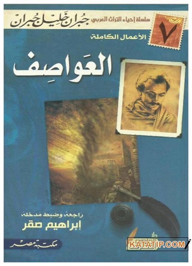 Kasırgalar  | العواصف