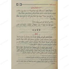 الدروس النحوية