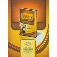 حقبة من التاريخ