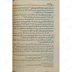منهاج المسلم