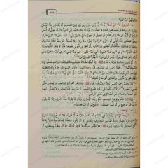 منهاج المسلم
