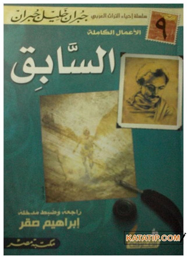 Önceki  | السابق