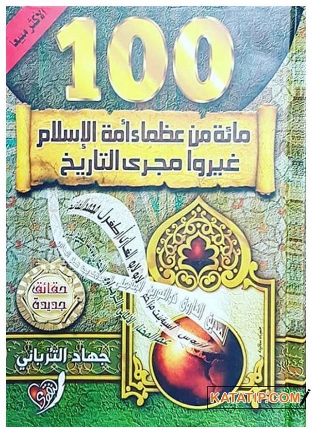Tarihin Seyrini Değiştiren Yüz İslam Büyüğü | مائة من عظماء أمة الإسلام غيرو مجرى التاريخ