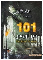 Arius'un 101 Sırrı | 101 سر آريوس