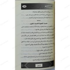 Yöneticilik ve İdare Sanatı  | فن الإدارة والقيادة