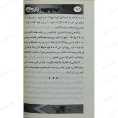 Hitabet Sanatı  | فن الخطابة