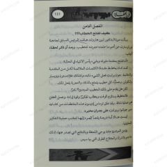 Hitabet Sanatı  | فن الخطابة