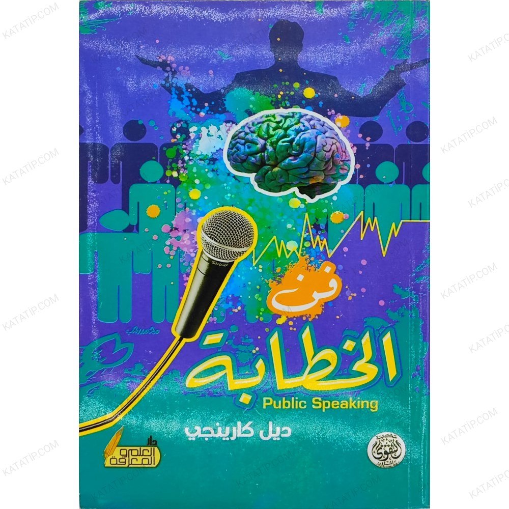 Hitabet Sanatı  | فن الخطابة