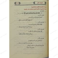 En-Nahvul-Müyesser  | النحو الميسر وشواهده القرآنية