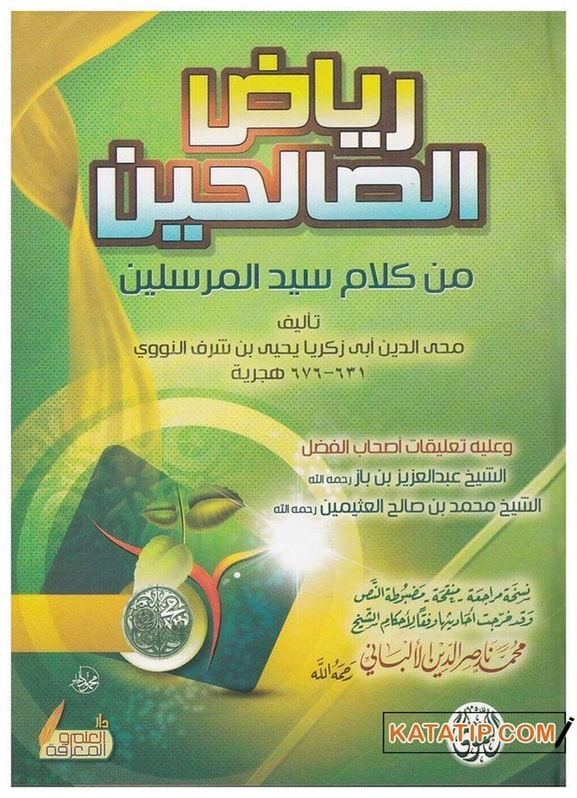 Riyazu's-Salihin min Kelami Seyyidi'l-Murselin | رياض الصالحين من كلام سيد المرسلين
