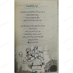 Ravaiü'n-Nablusi | روائع النابلسي