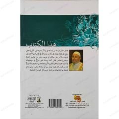 Ravaiü'n-Nablusi | روائع النابلسي