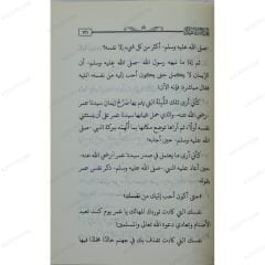 Ben Ancak Bir Kulum  | إنما أنا عبد