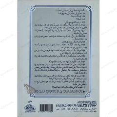 Ben Ancak Bir Kulum  | إنما أنا عبد