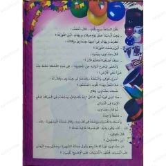 Sihirbazlık Oyunlarının Sırları  | هنداوي وأسرار ألعاب الحاوي