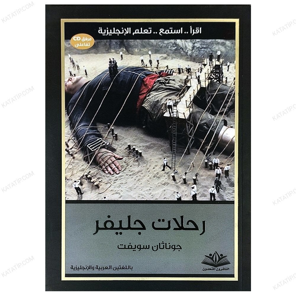 Gulliver'in Gezileri | رحلات جولفير