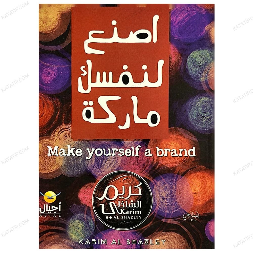 Kendi Markanı Kur | اصنع لنفسك ماركة