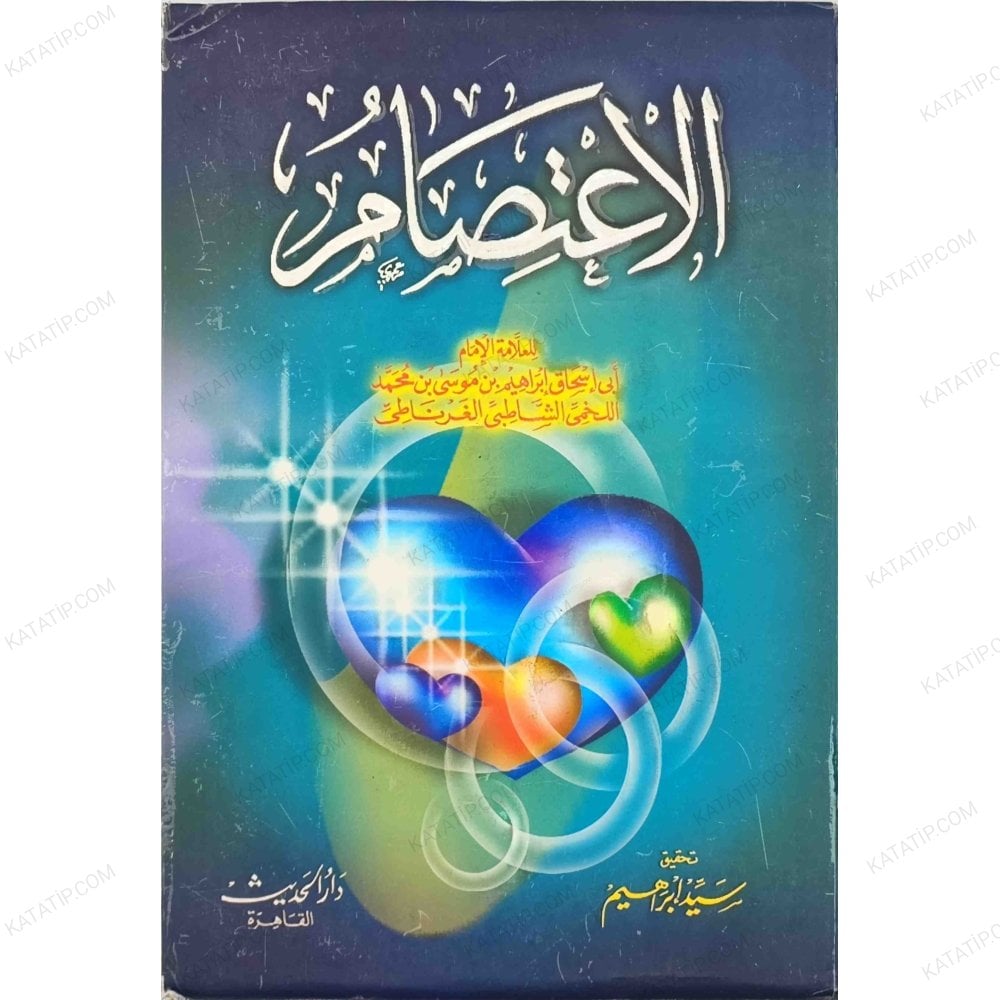 El-İ'tisâm | الاعتصام