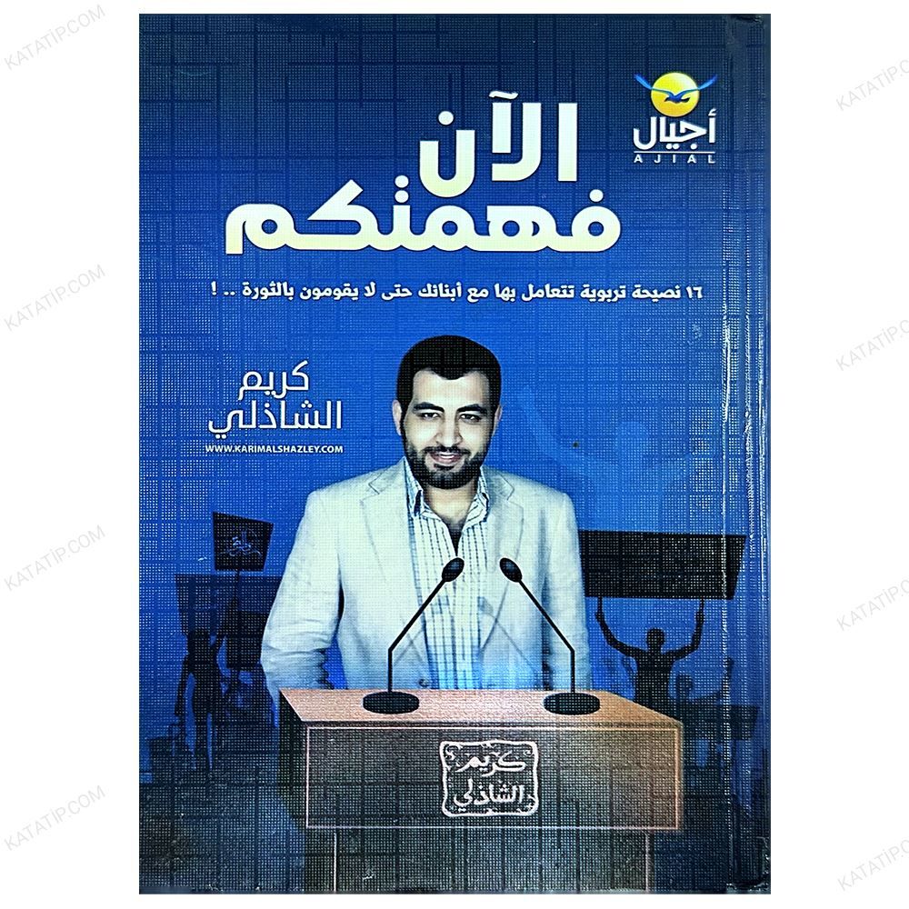 Sizi Şimdi Anladım | الآن فهمتكم