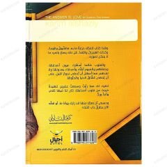 Cevap Aşk | الإجابة الحب